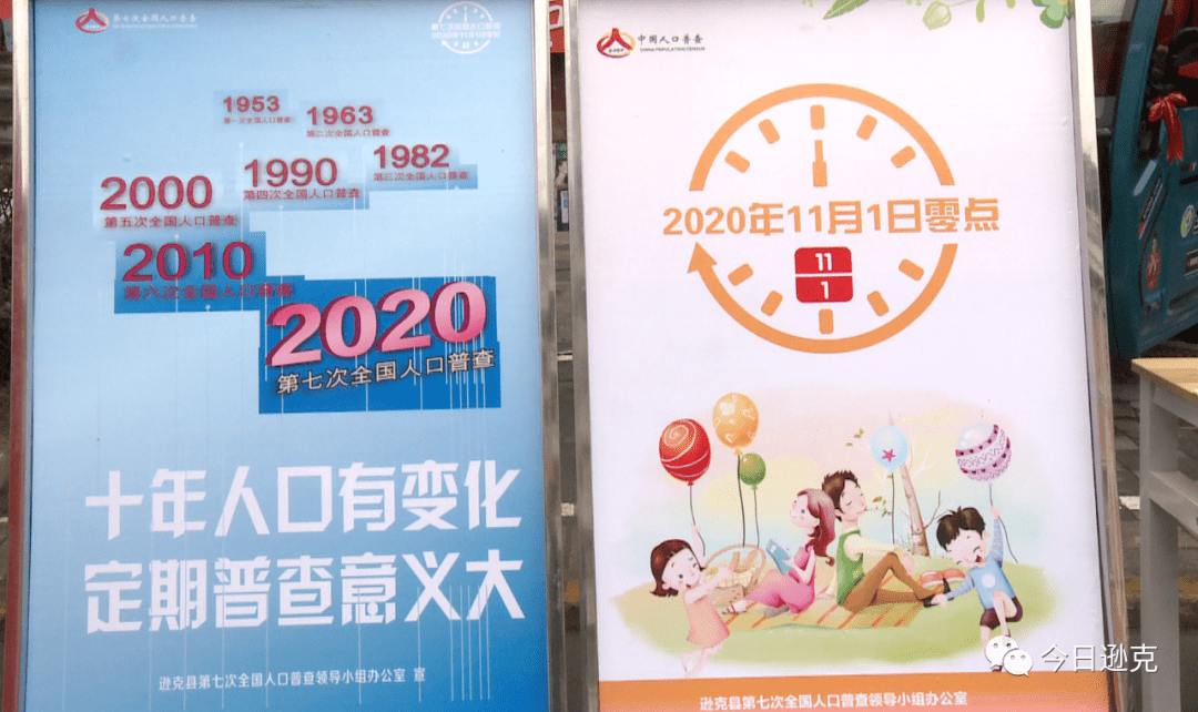 逊克人口普查_逊克玛瑙(2)