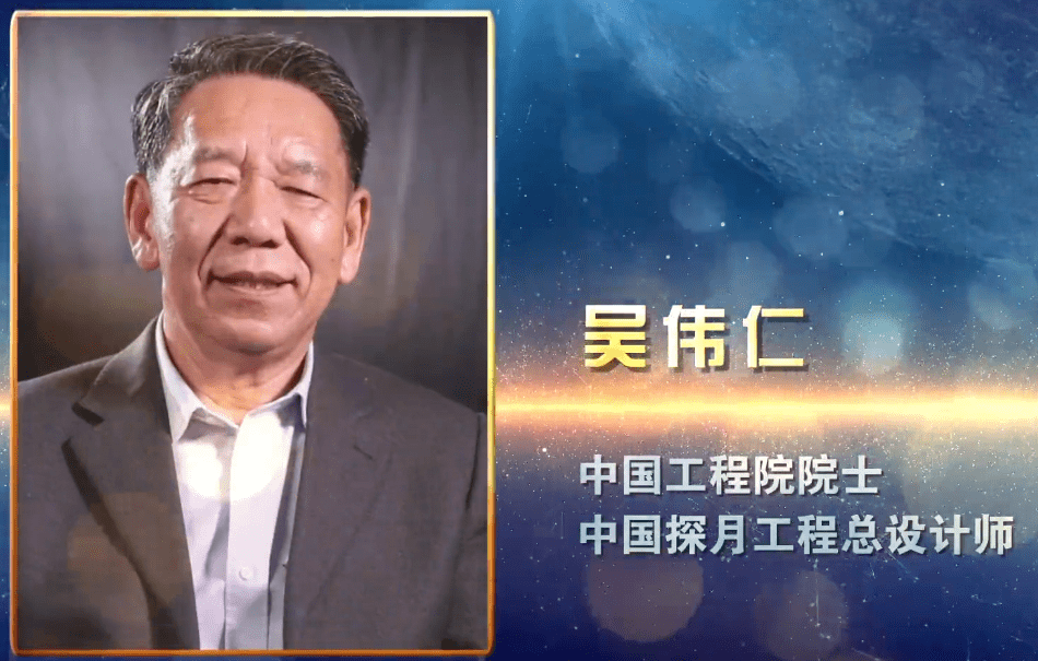 巴中籍院士吴伟仁获2019年度"钱学森杰出贡献奖"