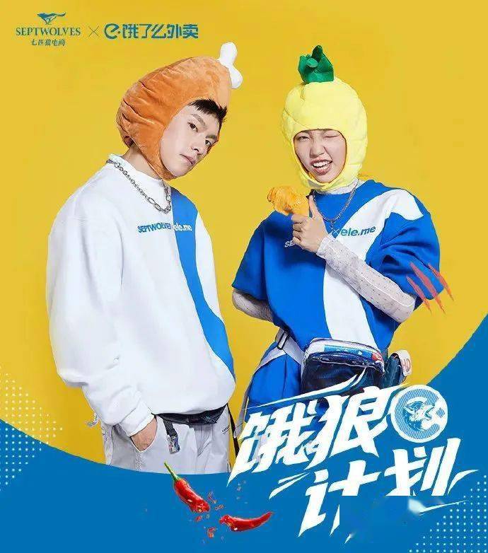 骑士|不务正业！饿了么居然去卖衣服了！