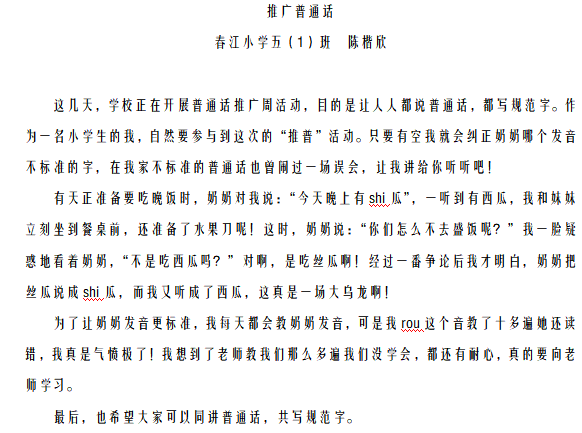 毛主席的话儿记心上简谱_之 毛主席的话儿记心上(2)