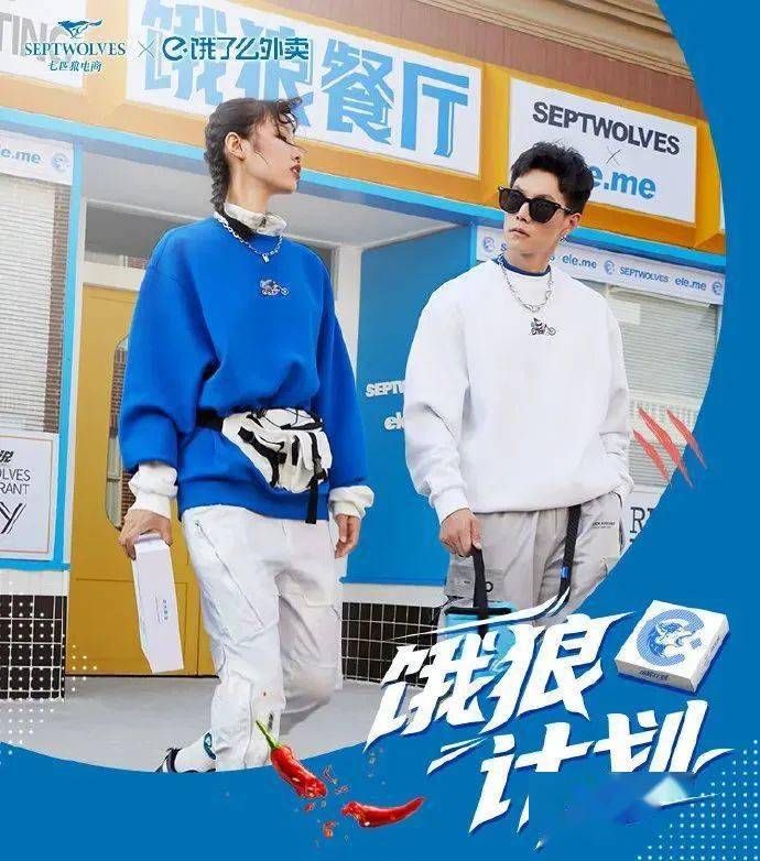 骑士|不务正业！饿了么居然去卖衣服了！