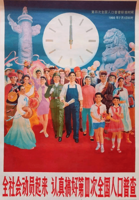 人口普查那些年_2020年人口普查图片