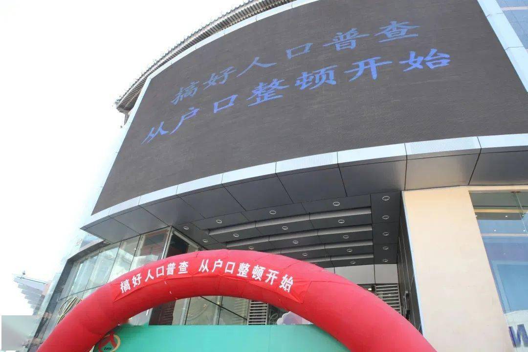 人口普查在同一个城市_人口普查图片