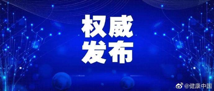 培训|医疗卫生行业综合监管督察培训动员会在京召开