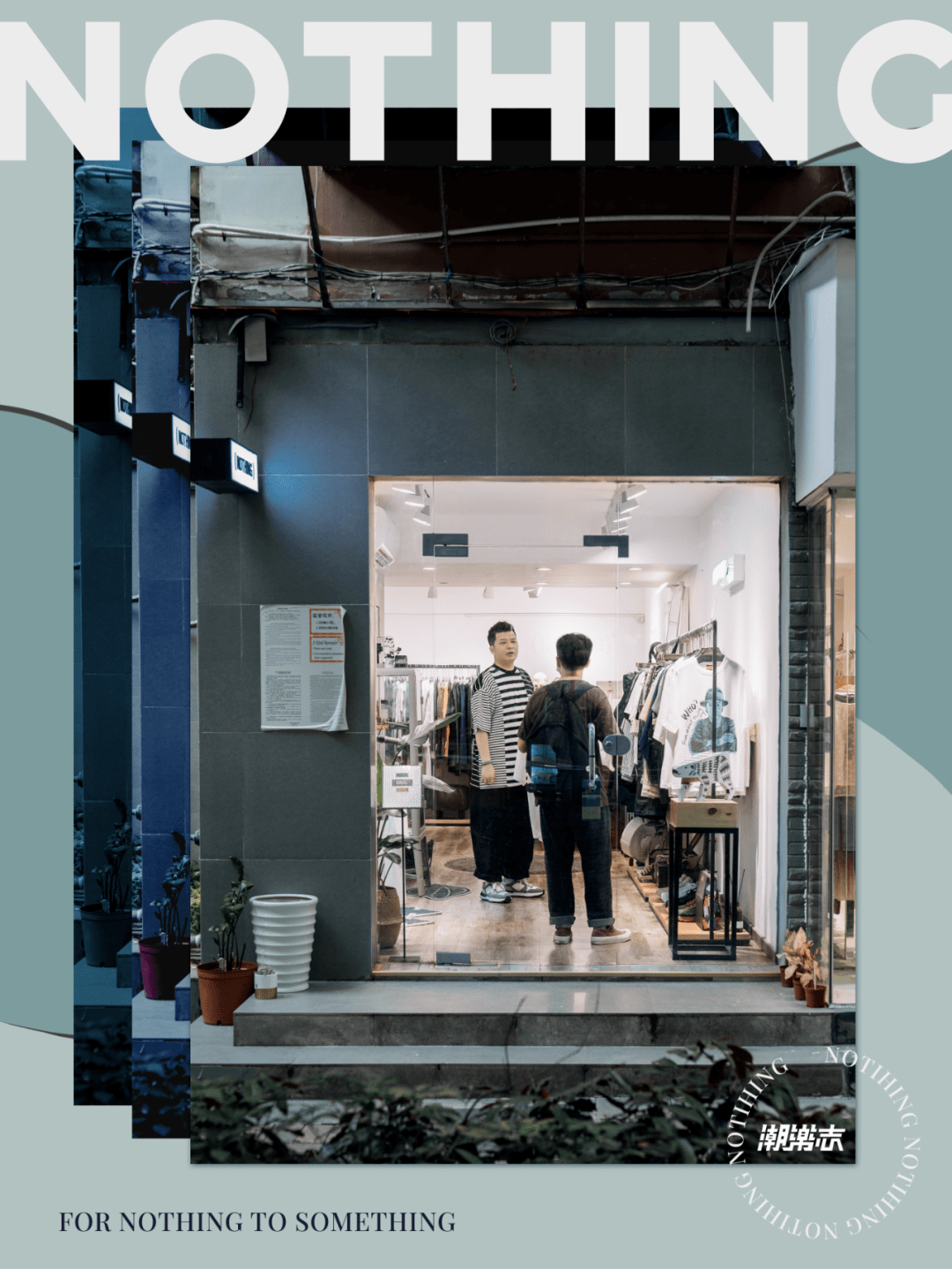 品牌|买手店与品牌的关系，就像一面镜子。