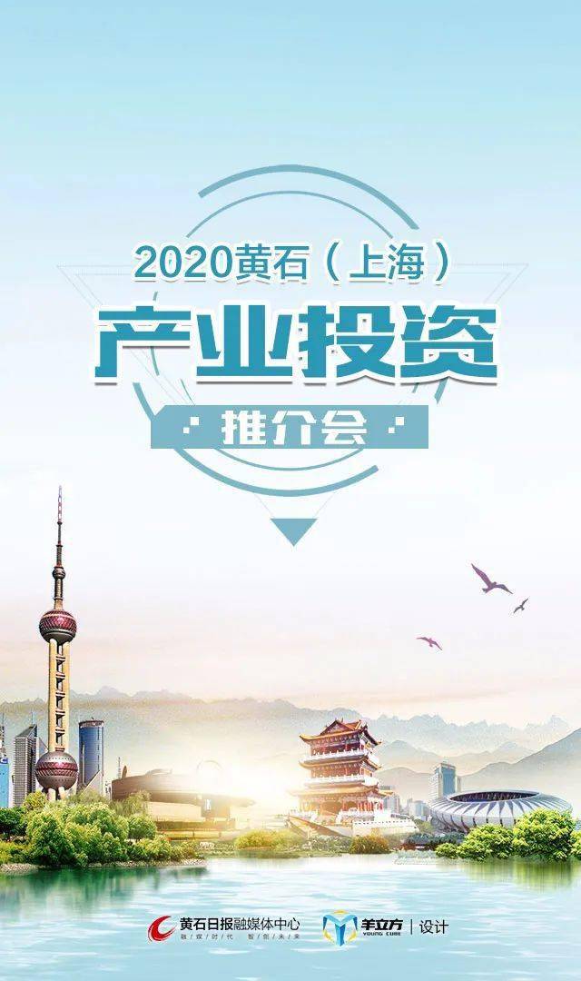 黄石经济总量2020_2020黄石地铁规划图