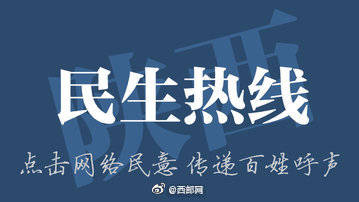 高陵|高陵一小区业主违规加盖 回应：已要求业主配合拆除