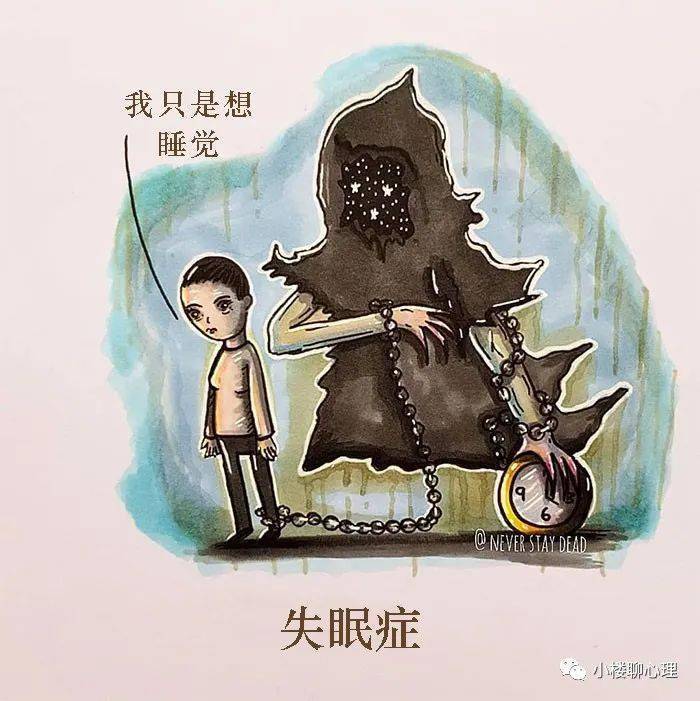 漫画|让你理解最常见的心理疾病“我的心里有只怪兽” :这11幅漫画