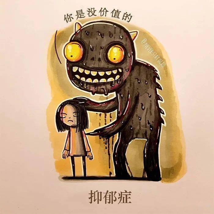 漫画|让你理解最常见的心理疾病“我的心里有只怪兽” :这11幅漫画