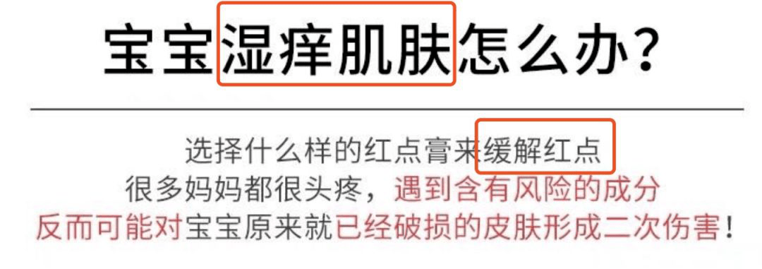 宝宝|长期使用孩子发育迟缓这8款宝宝霜千万别买！被查出偷加激素