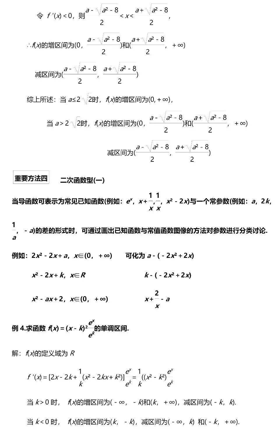 题型|高考数学压轴题的6大模型/23种考法, 帮你冲刺130+!