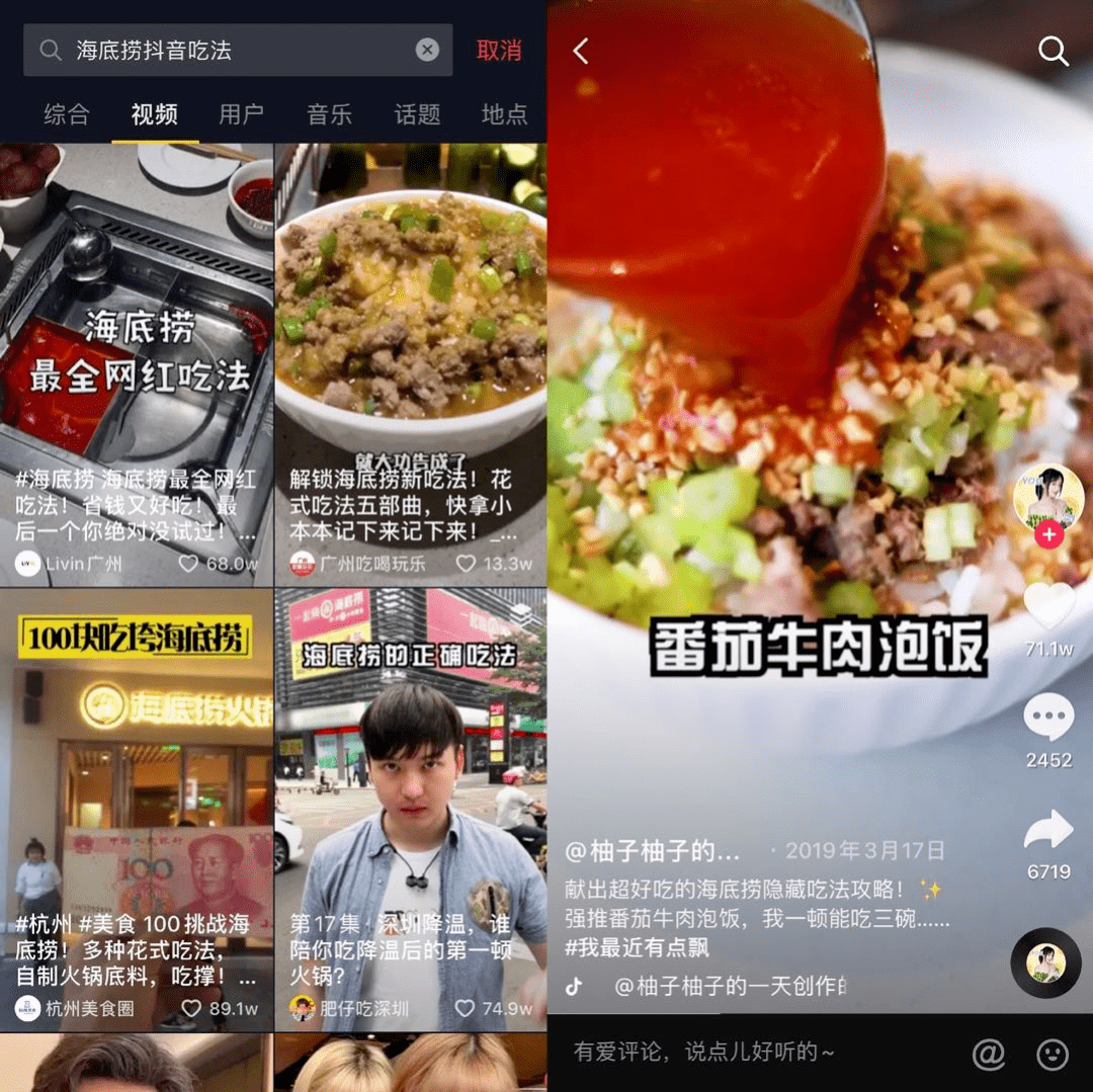 企业号|7万粉丝获10亿级曝光!抖音企业号怎么“玩”?