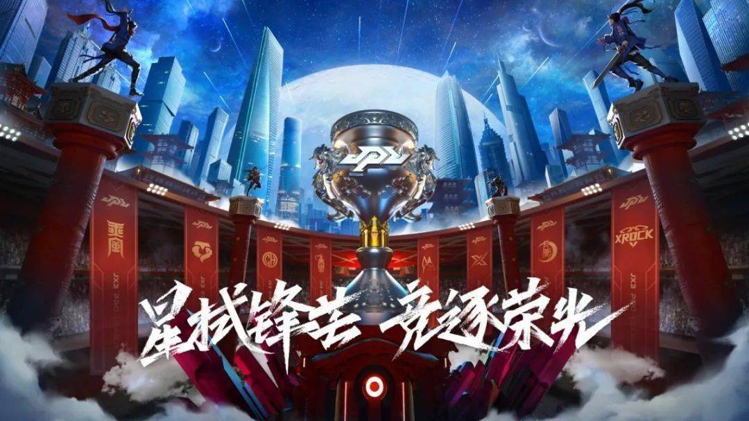 2020剑网三奶排名_冠军诞生!2020JPL职业联赛圆满落幕