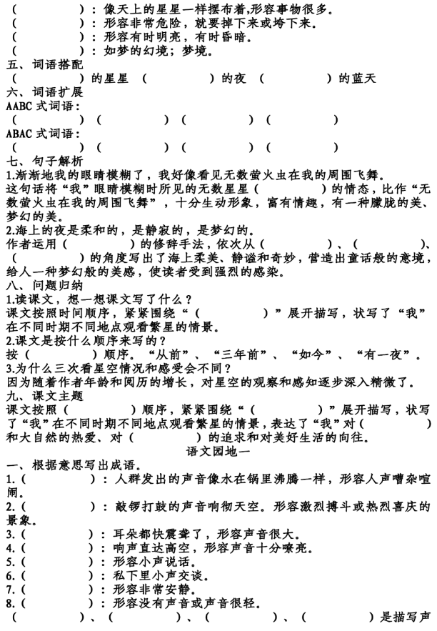 潮水的简谱_潮水简笔画(2)