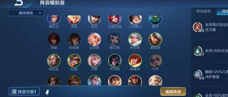 王者模拟战最强阵容