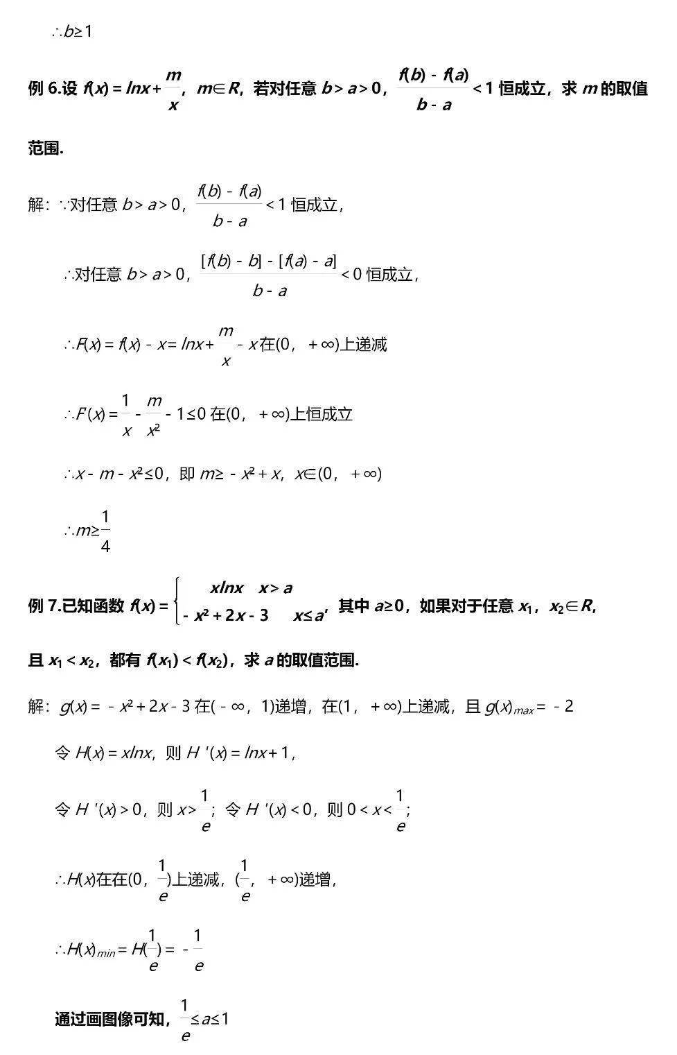 题型|高考数学压轴题的6大模型/23种考法, 帮你冲刺130+!