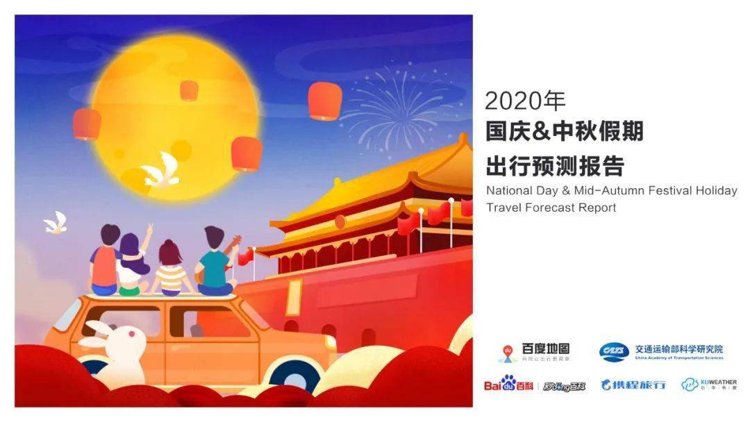 2020人口迁入地