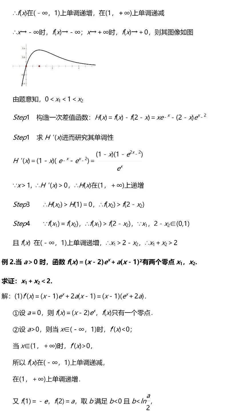 题型|高考数学压轴题的6大模型/23种考法, 帮你冲刺130＋!