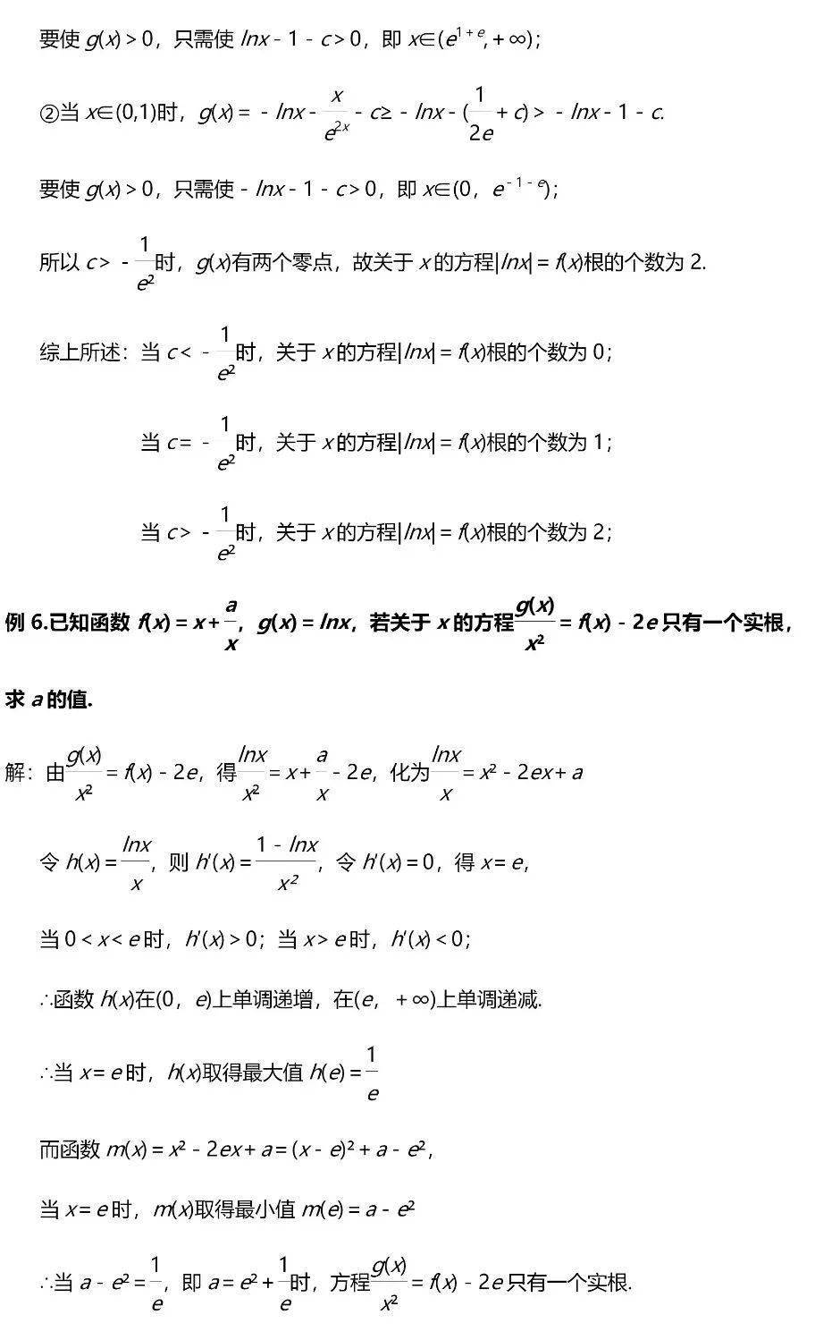 题型|高考数学压轴题的6大模型/23种考法, 帮你冲刺130+!