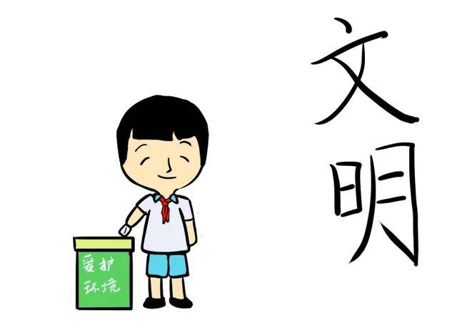 成都市双流区黄甲小学文明之约倡议书_孩子