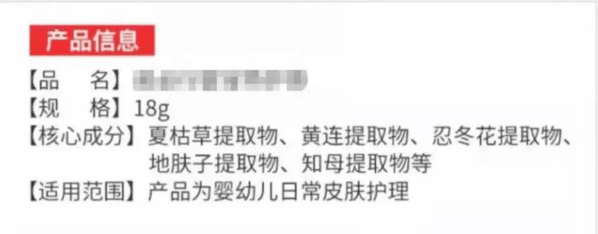 宝宝|长期使用孩子发育迟缓这8款宝宝霜千万别买！被查出偷加激素