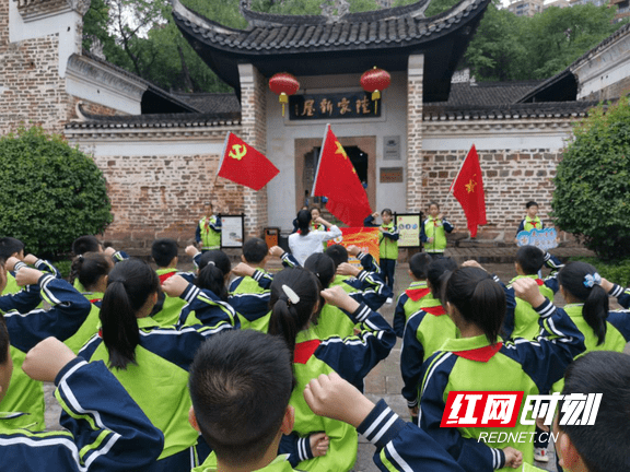 衡阳|衡阳天后街小学：走进陆家新屋 赓续红色基因