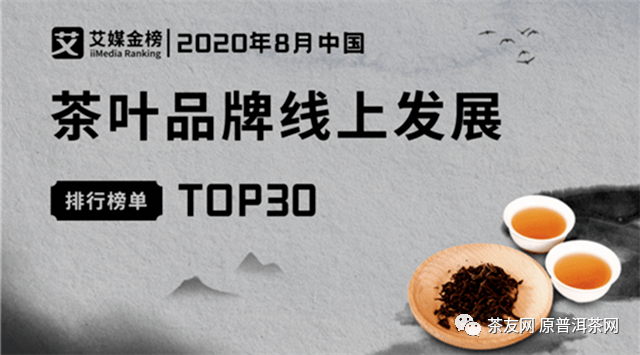 茶叶连锁排行_开一家连锁茶叶店怎样做出自己的口碑中国十大茶叶连锁品牌排行榜