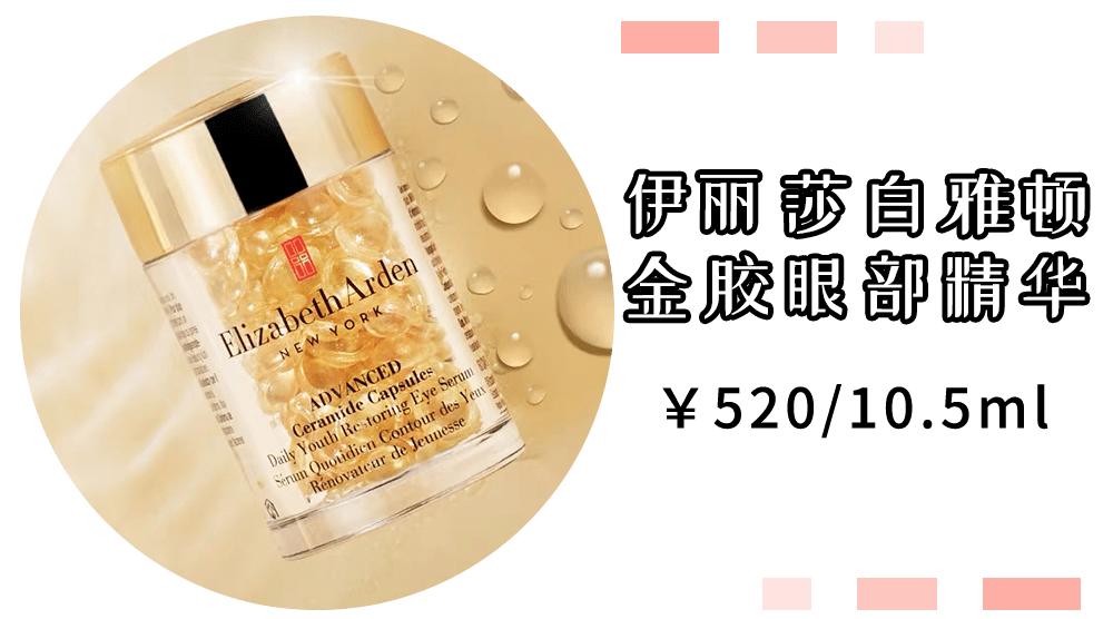 黑眼圈|我已经说了800次了：眼霜不是智商税，都给我买！