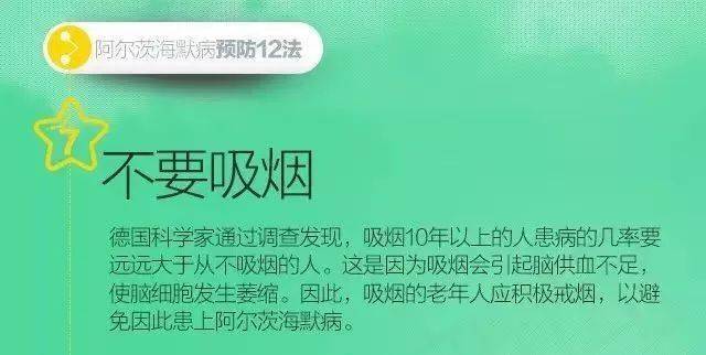 关爱|关爱老人，请注意阿尔茨海默病