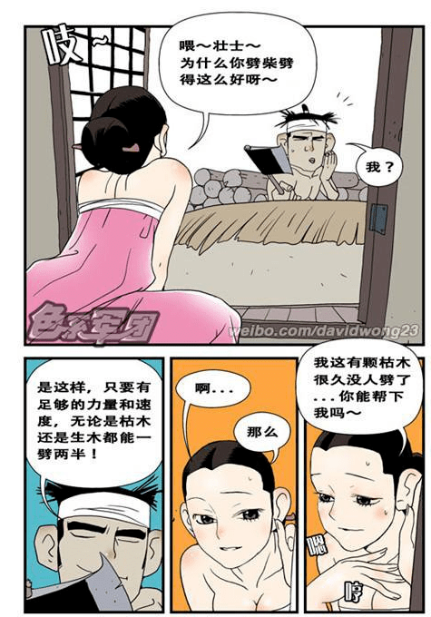 邪恶漫画情趣内衣视频(3)