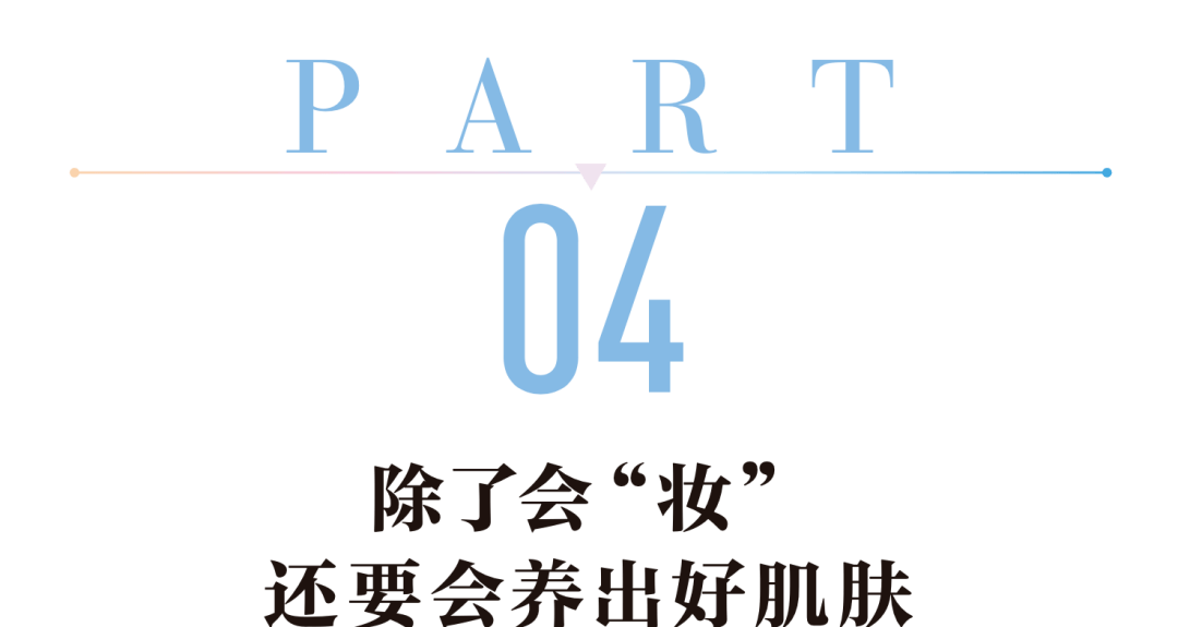 水润|《恶之花》李准基变身韩版“张东升”，女主发光美貌全靠“妆”？