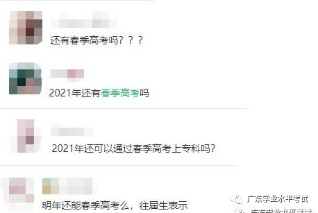 参考|还能低分提前上大学吗？明年学考要取消？新高考改革后