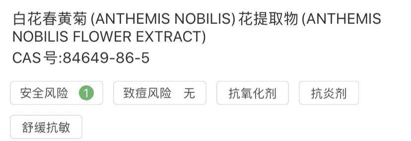 成分|花卉成分大赏 | 护肤居然还有这种“花”样操作？！