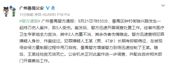 番禺钟村人口_2人伤重不治,广州番禺公安再次通报钟村伤人案件