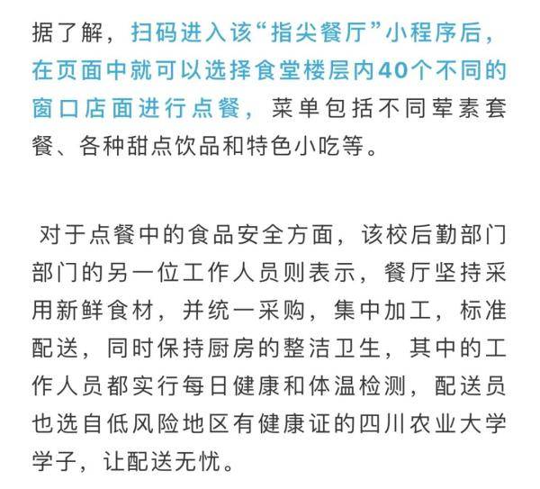 食堂|别人家的高校！手机下单，食堂送餐到寝室