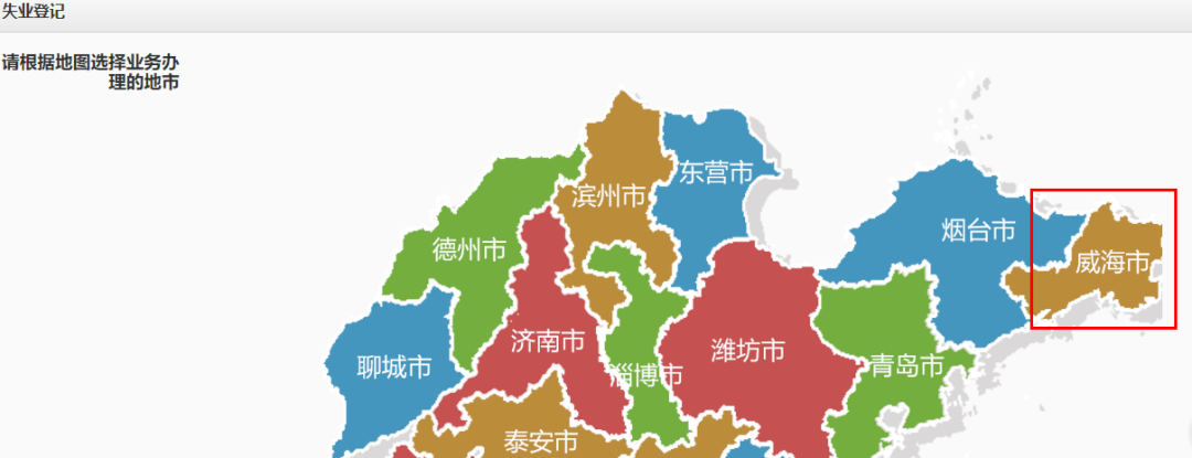 上传相关证明材料,并选择当前的参保地行政区划为审核机构,点击"提交"