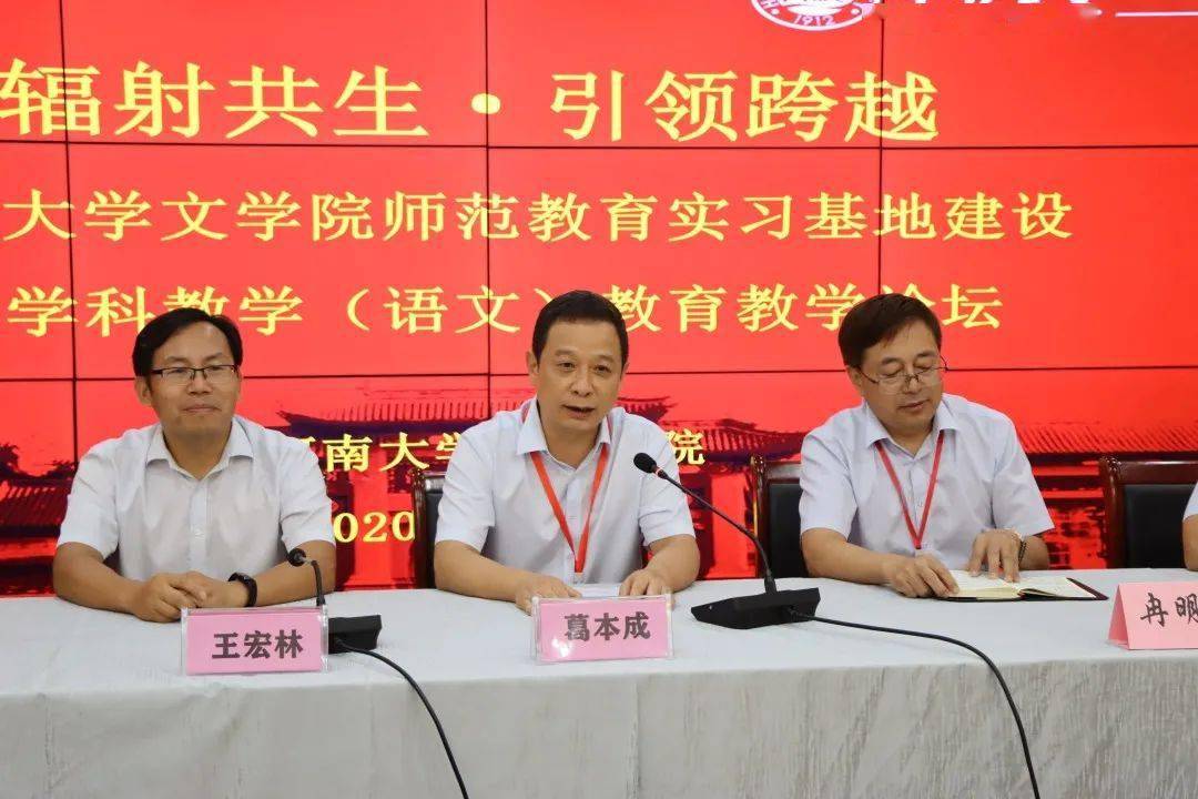 文学院常务副院长王宏林与实习基地签署合作协议副校长阚云超致辞暨