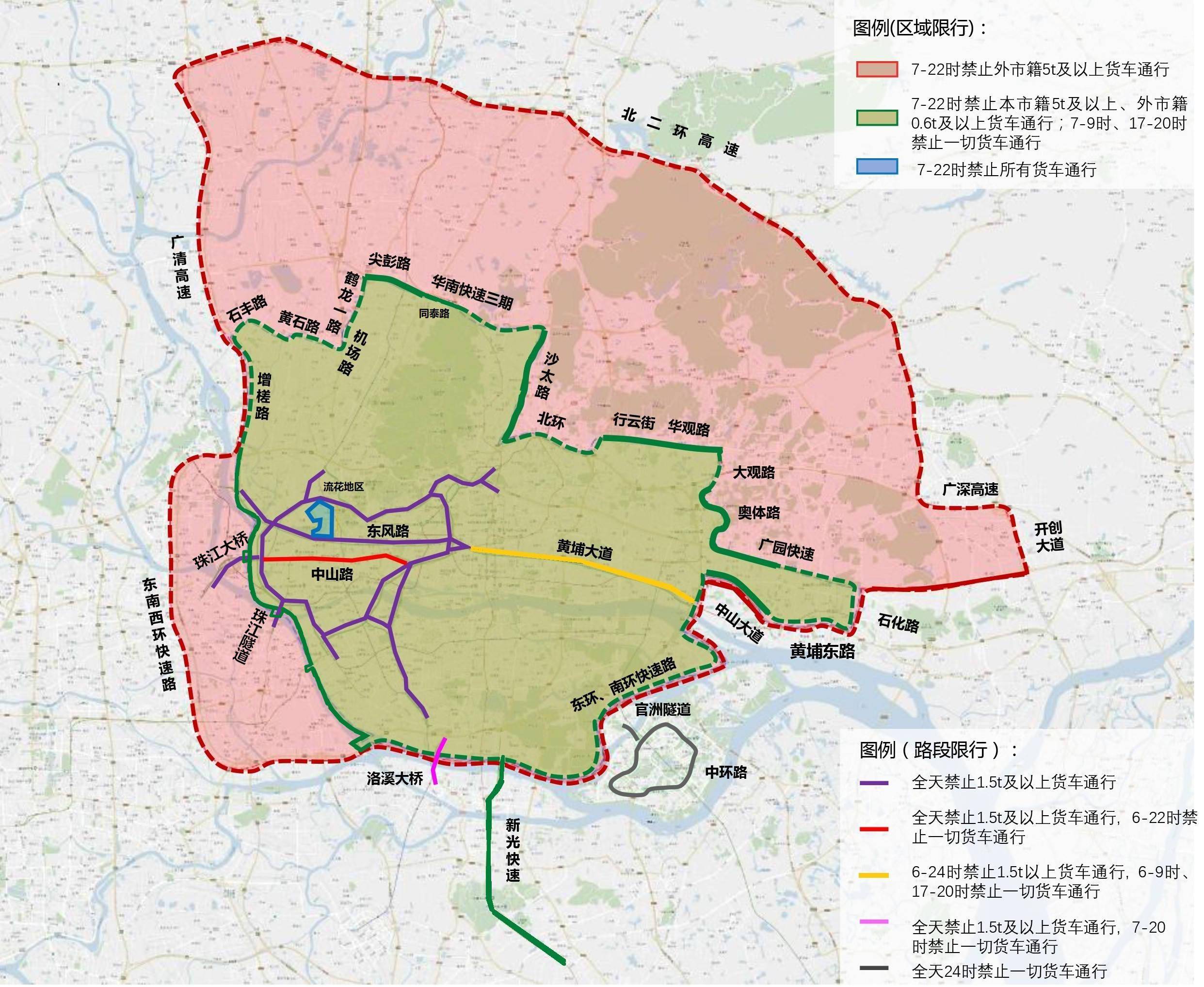 10月1日起,广州货车限行区域有部分调整