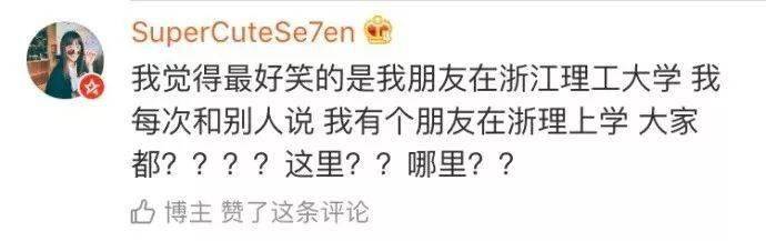 偏见|盘点那些年被校名耽误的好学校！你是否也有过偏见？