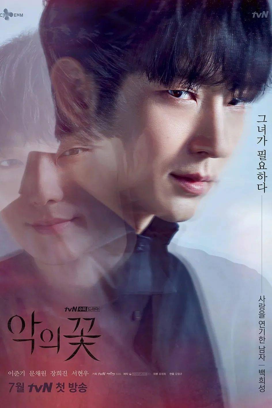 水润|《恶之花》李准基变身韩版“张东升”，女主发光美貌全靠“妆”？