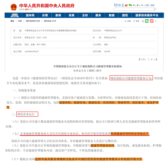 人口管理的相关知识_人口相关图片