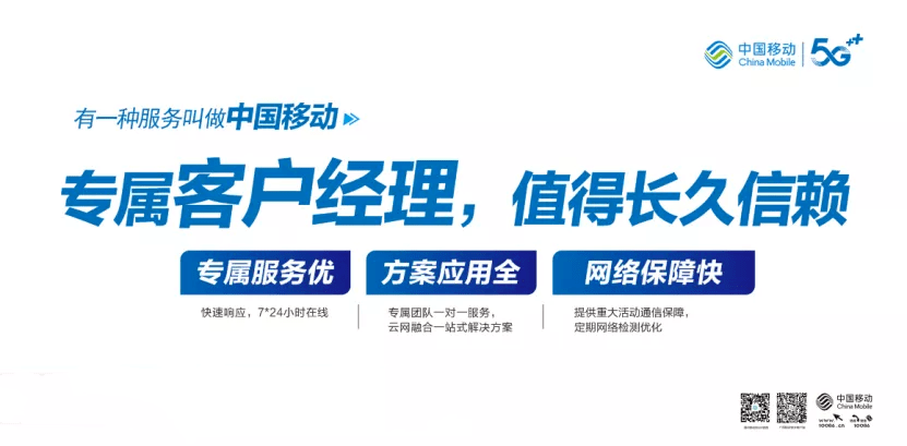 ——专属客户经理,值得长久信赖
