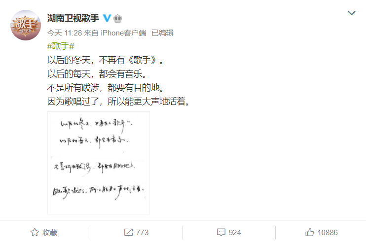 补位|洪涛宣布：《歌手》不做了！网友的反应是这样的