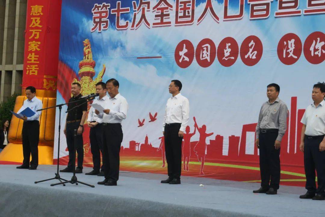 第七次人口普查相关法律知识_第七次人口普查图片(2)