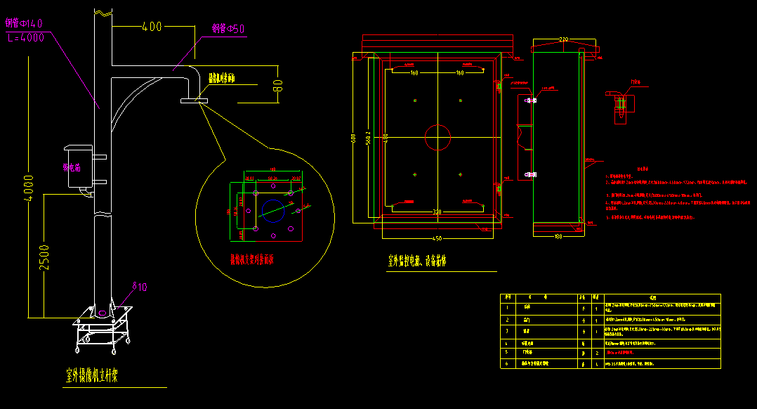 7,室外监控立杆设备箱大样图6,室外球机监控立杆安装大样图5,室外枪机