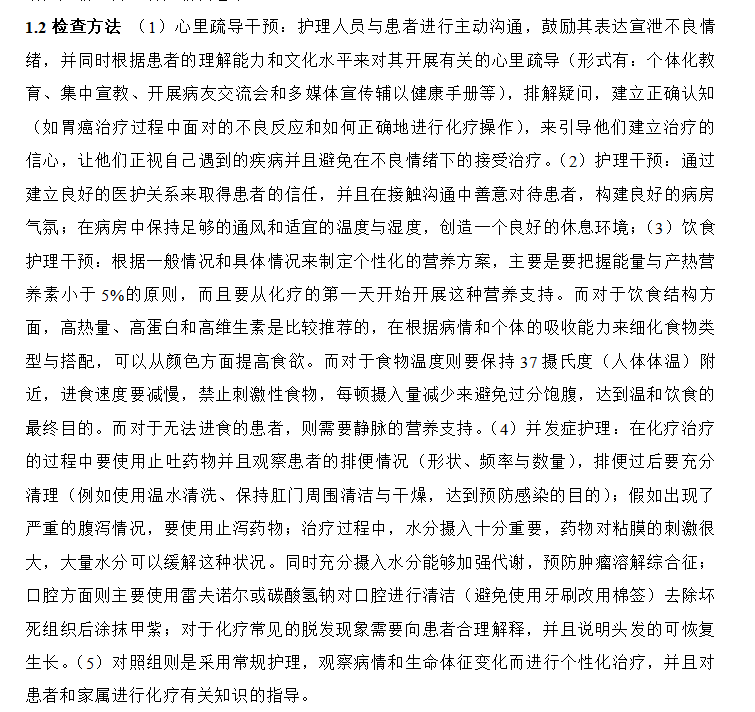 初审|编辑视角：编辑眼中应初审通过的护理论文是怎样的？（三）