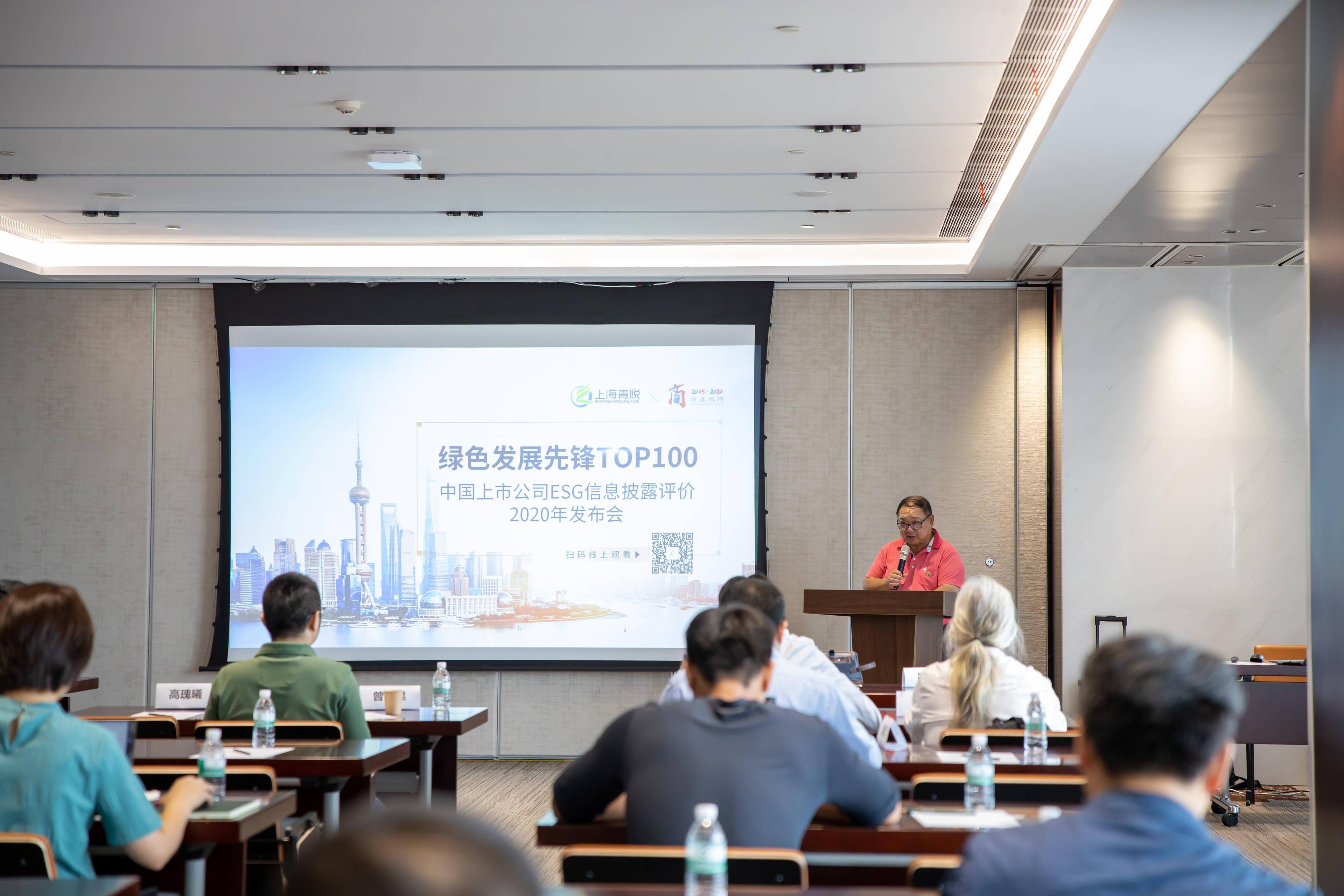 信息披露|中国上市公司ESG信息披露评价2020：部分高市值企业未发布ESG报告气候变化应对普遍不足