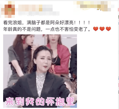 姐姐|霸屏3个月！除了“30+的姐姐”，还有什么