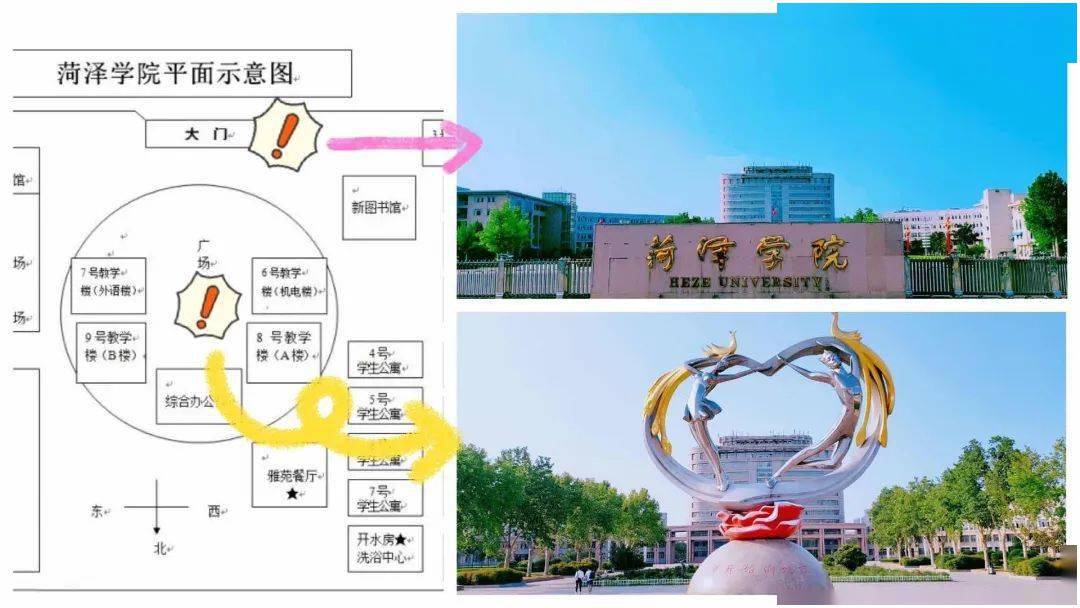 别急 f君这就来为你指路 菏泽学院占地面积1436亩 建筑面积57.
