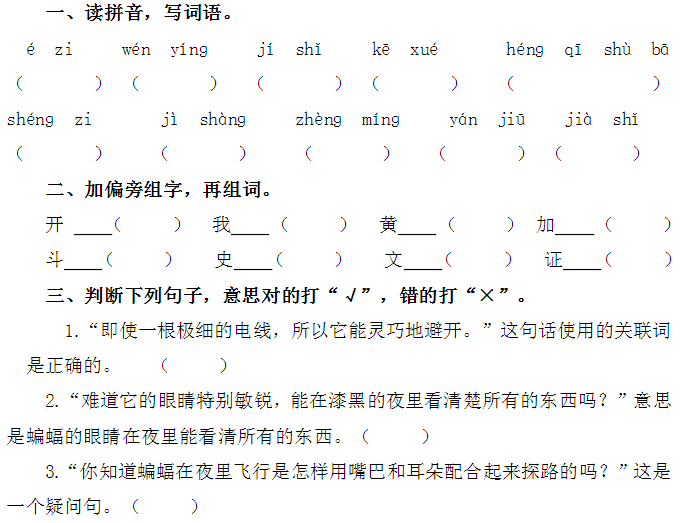 四年级叶儿船简谱_叶儿船简谱(2)